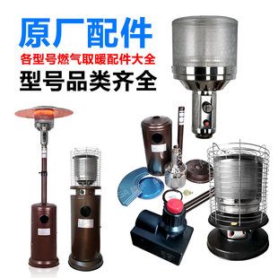 燃气取暖器配件伞形加厚不锈钢发火网罩烤火炉天然气液化煤气炉头