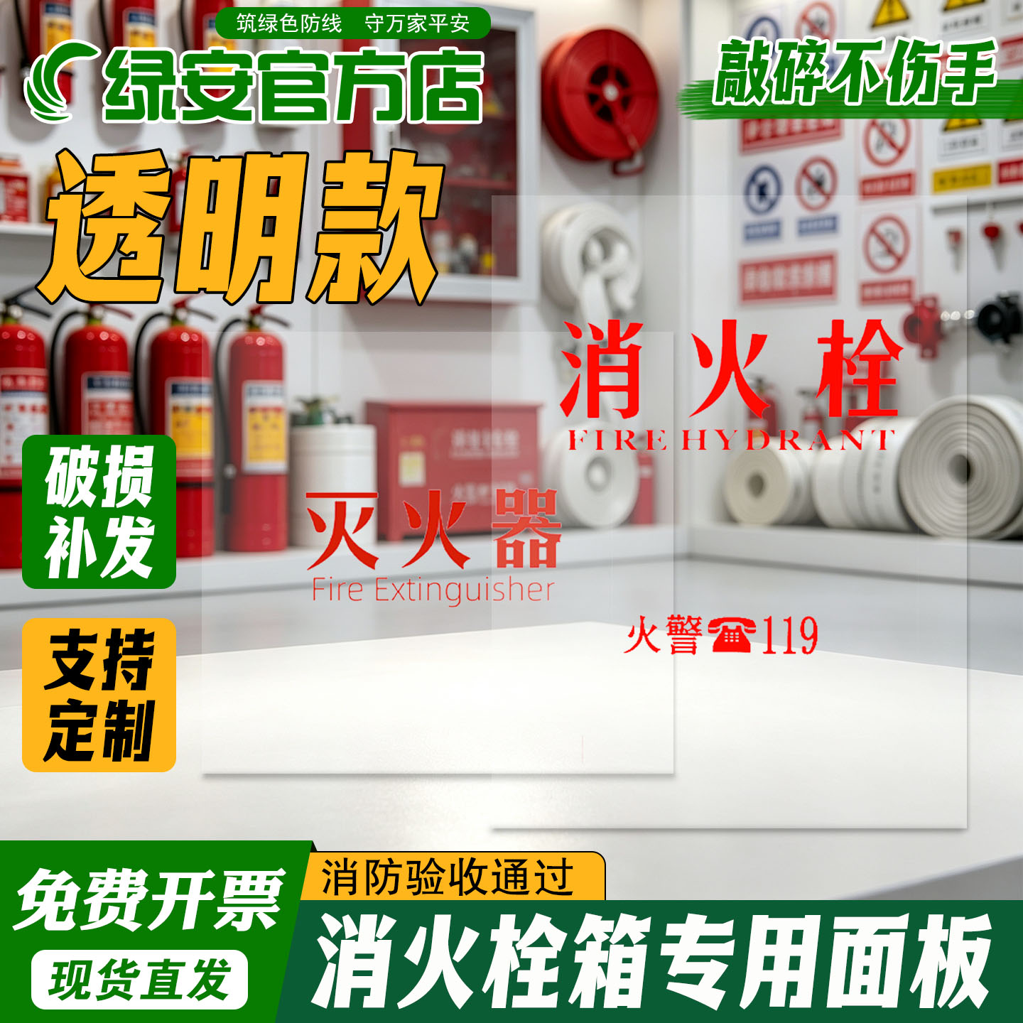 消防箱门玻璃消防栓门箱图片