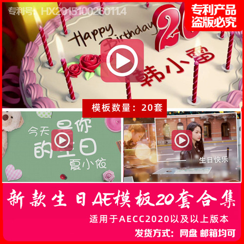 新款生日AE模板儿童情侣生日周岁纪念日电子相册素材工程源文件