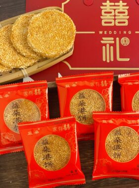 益朵港饼喜饼结婚订婚专用嫁女饼传统中式