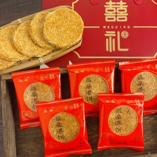 益朵港饼喜饼结婚订婚专用嫁女饼传统中式