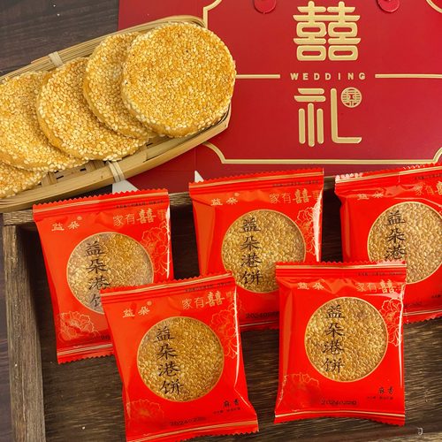 益朵港饼喜饼结婚订婚专用嫁女饼传统中式