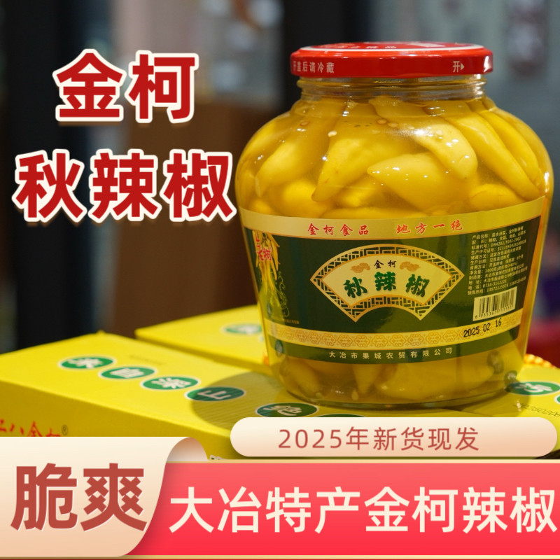 金柯辣椒 大冶特产泡菜开胃高山湖北黄石特产腌辣椒1400g大瓶装,水产肉类/新鲜蔬果/熟食,腌制/榨菜/泡菜,淘宝优惠券,粉丝福利购,淘宝优惠卷