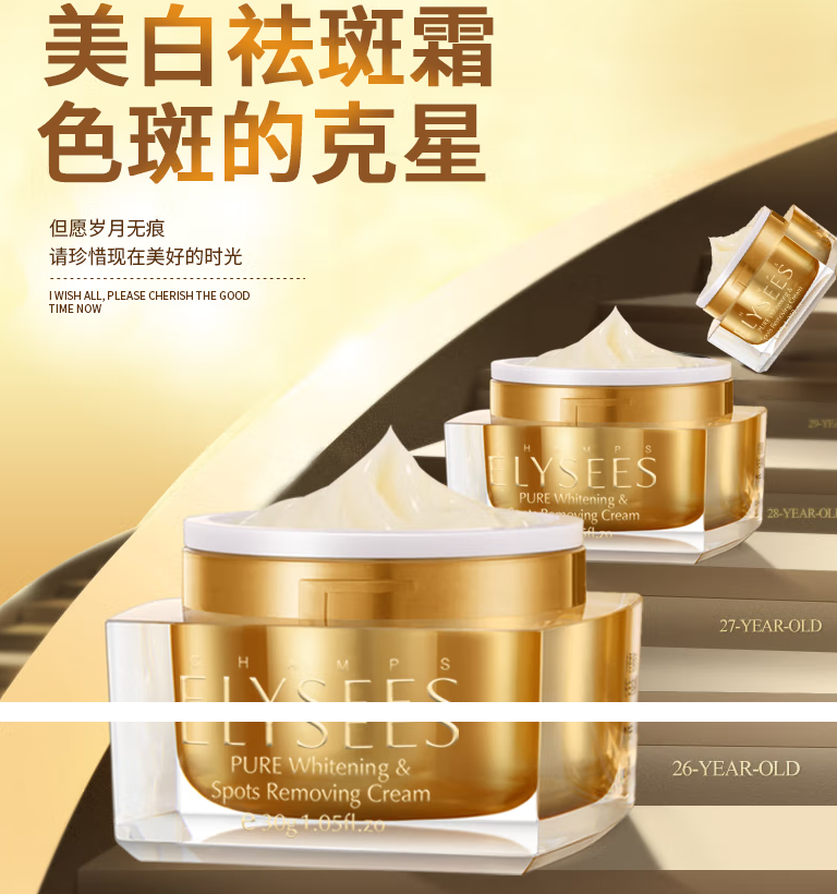 精灵之恋香榭丽美白祛斑霜50g浪漫香榭丽乳液面霜护肤品女淡斑霜,美容护肤/美体/精油,乳液/面霜,淘宝优惠券,粉丝福利购,淘宝优惠卷