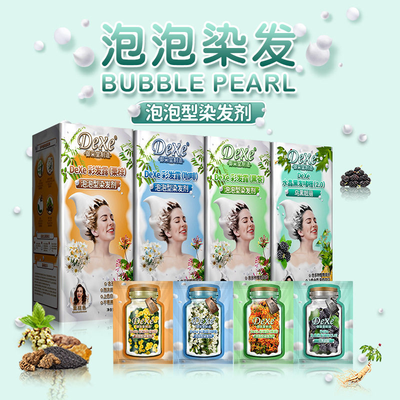 御采堂泡泡染发剂植物不伤发免漂染膏不粘头发遮盖白发染发膏
