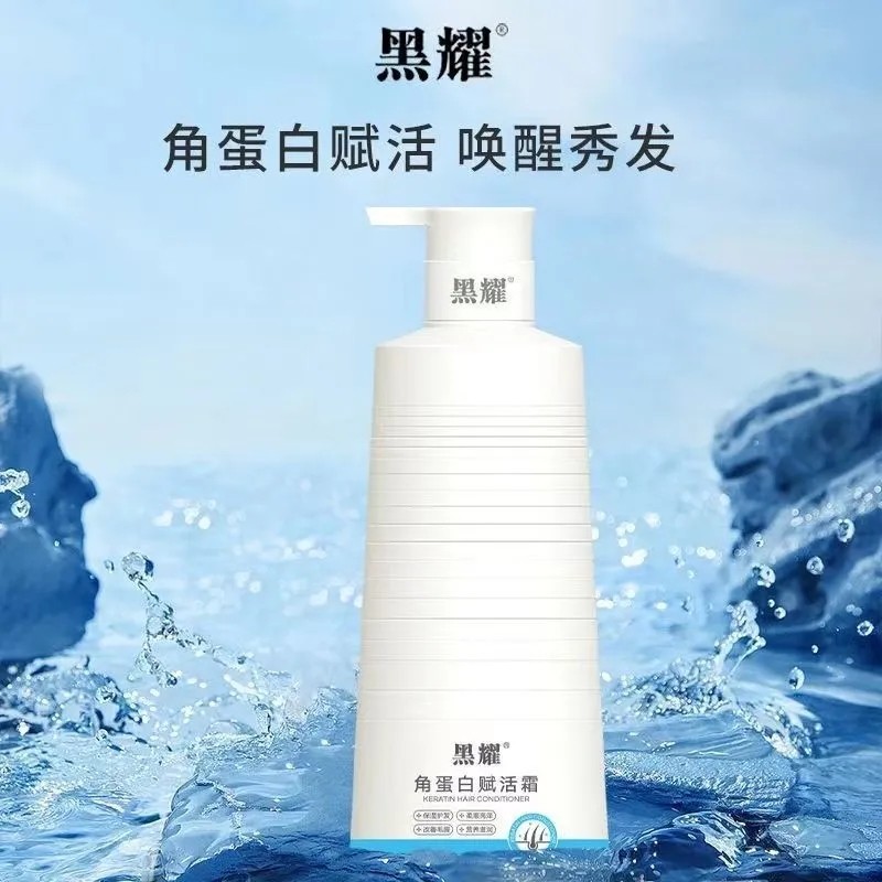 黑耀角蛋白赋活霜护发素修复干枯毛躁发膜一抹留香男女,美容护肤/美体/精油,贴片面膜,淘宝优惠券,粉丝福利购,淘宝优惠卷