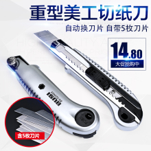 霸狮美工刀壁纸刀裁纸开箱工具刀割刀 重型美工刀墙纸刀大号18mm
