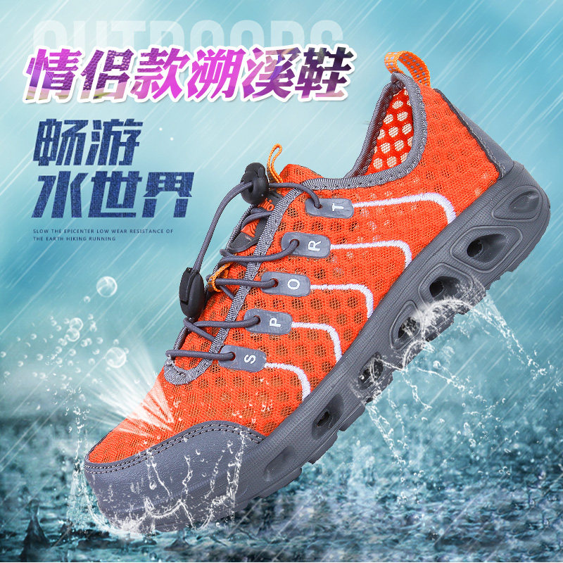 速干溯溪鞋男女夏季户外钓鱼鞋透气防滑朔溪鞋亲子儿童沙滩涉水鞋|msdalam kategori luar/Mountaineer/Camping/Aksesori perjalanan, peralatan memancing, kasut memancing - dari Buy2taobao.com untuk memberikan perkhidmatan ejen Taobao profesional membeli
