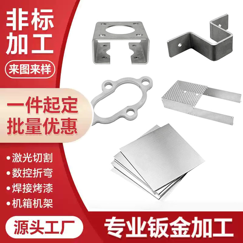 201/304/316L不锈钢板激光切割割圆开孔激光钣金折弯焊接加工定制,金属材料及制品,金属加工件/五金加工件,淘宝优惠券,粉丝福利购,淘宝优惠卷