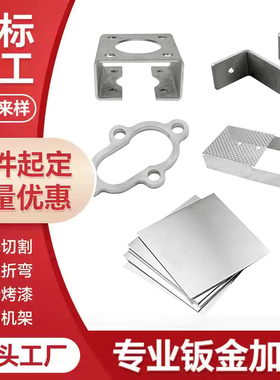 201/304/316L不锈钢板激光切割割圆开孔激光钣金折弯焊接加工定制