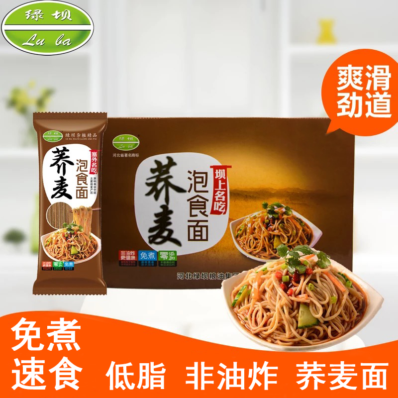 绿坝免煮荞麦面低脂速食