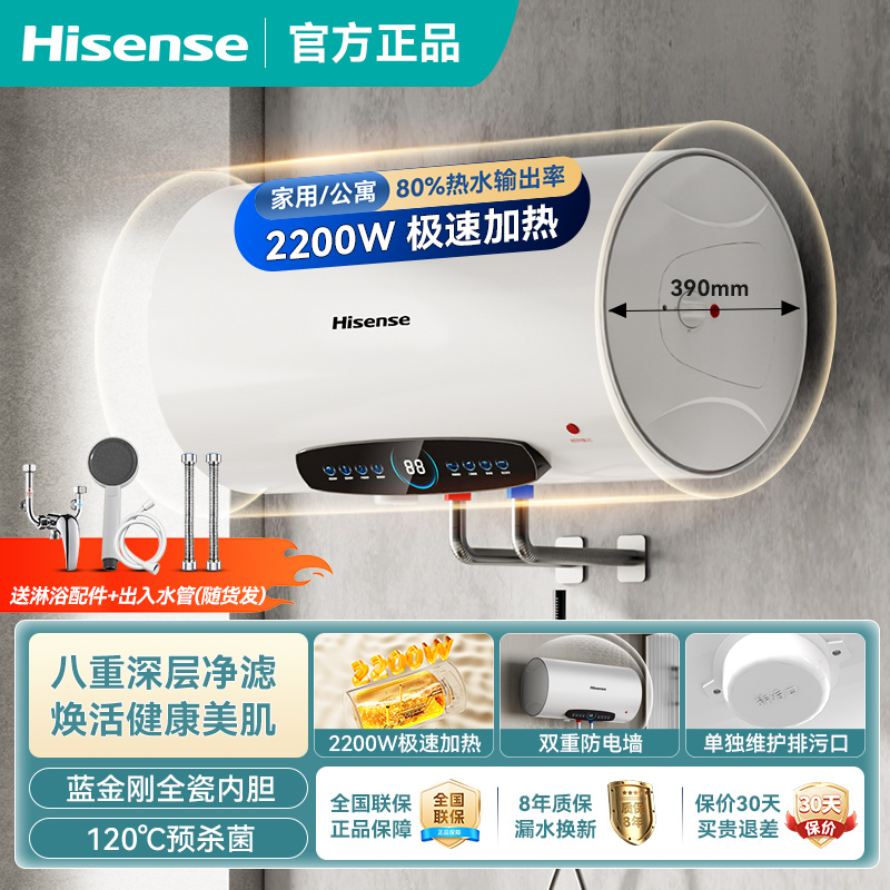 海信Hisense电热水器双效保温热水器大容量2000wBC3pro系列