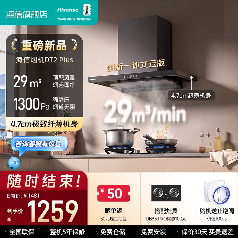 海信抽吸油烟机家用厨房燃气灶一套大吸力烟灶具套装顶吸DT2Plus