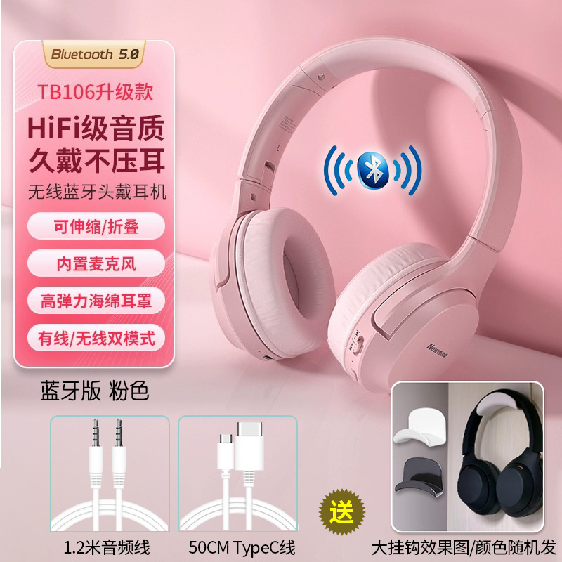 纽曼T12儿童耳机头戴式有线听力隔音防噪音学习专用学生耳麦TB106