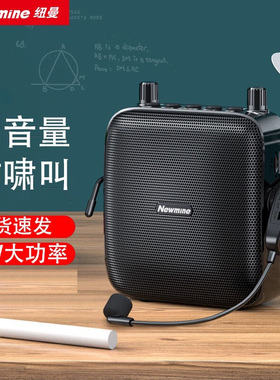 纽曼U101小蜜蜂扩音器教师喇叭讲课教学麦克风导游便携U238大音量