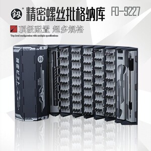 福冈螺丝刀套装多功能家用手机釰