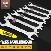 福冈双头开口扳手套装 扳手工具工业级呆扳手开口汽车扳手五金工具