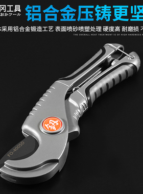 日本福冈管子割刀快剪PPR剪刀铝合金水管剪pe管切刀切管器工具釰