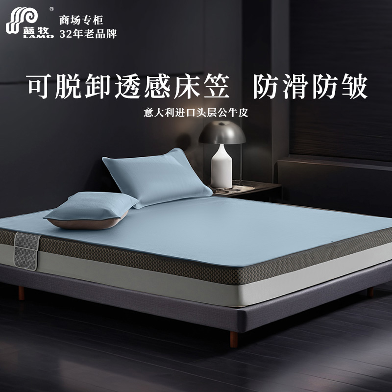 LAMO/蓝牧床笠款牛皮席1.8米双人真皮凉席单席夏季软席三件套床垫