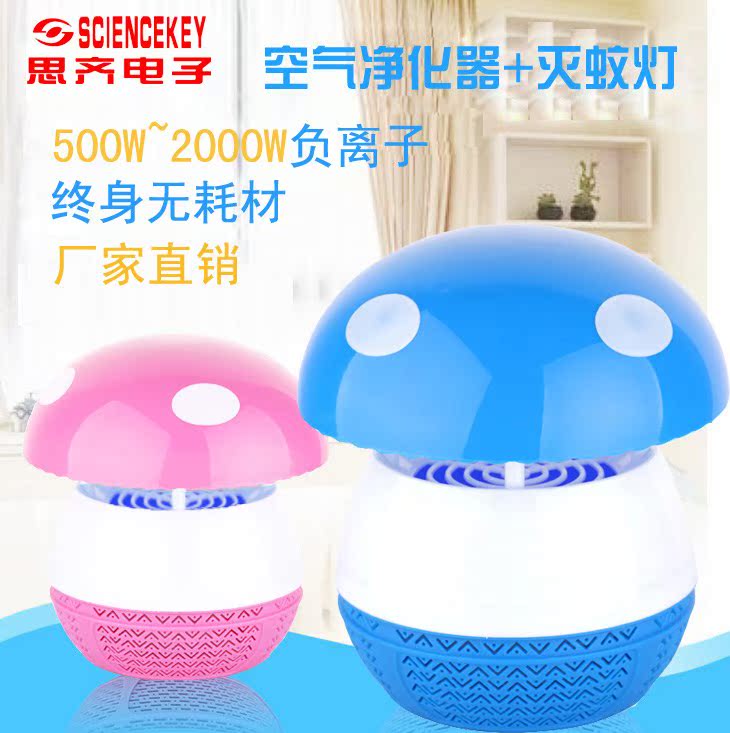 [蓝草莓创意生活屋空气净化,氧吧]小型空气净化器家用氧吧负离子发生器除月销量1件仅售61.84元