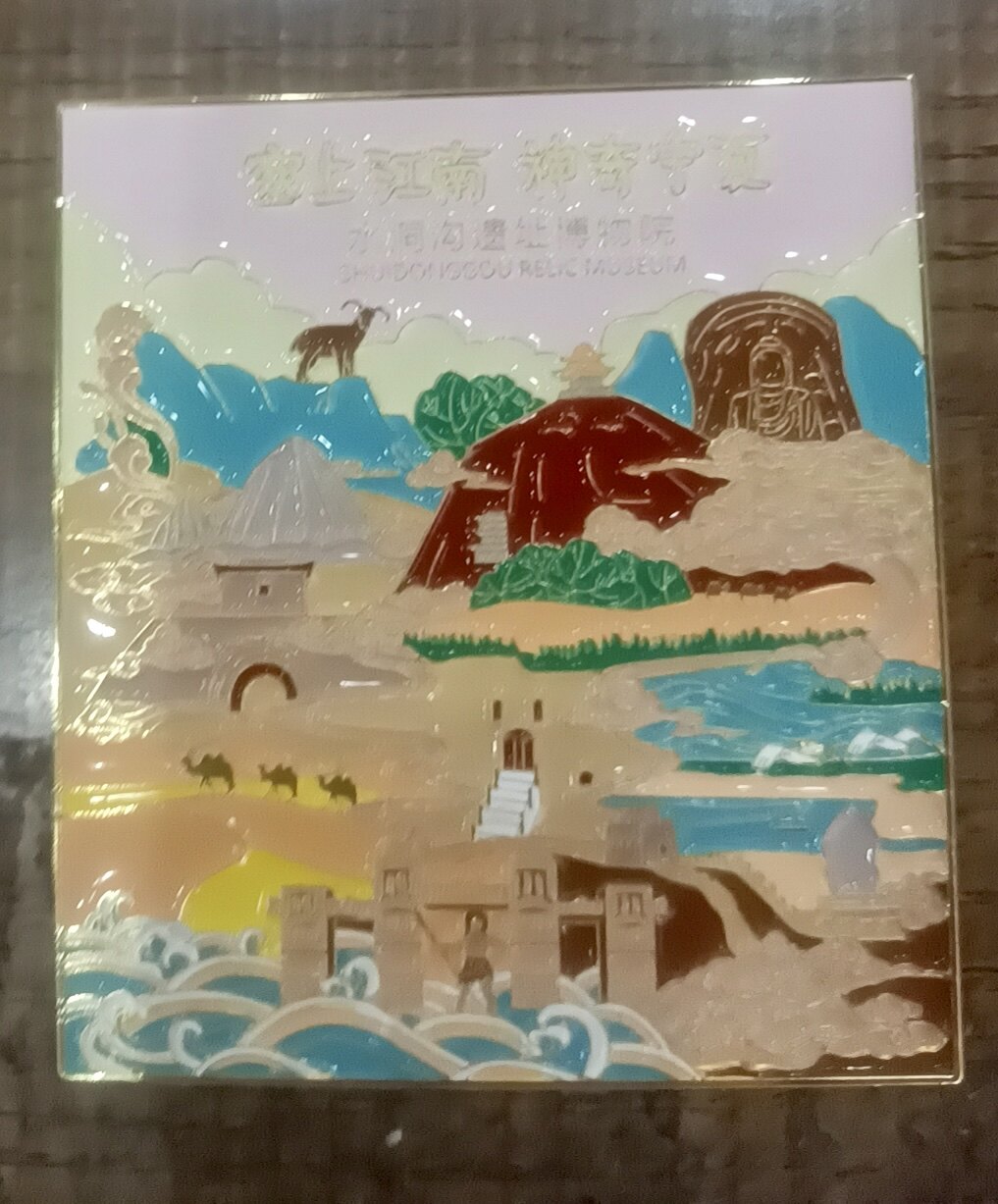 宁夏水洞沟旅游宁夏风景创意磁吸式烤漆冰箱贴银川旅游