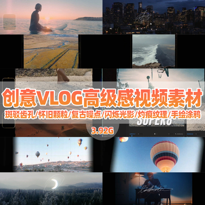 视频剪辑必备Overlay特效复古光闪烁/灼痕纹理/手绘涂鸦叠加素材