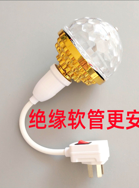 七彩旋转灯家用新年2025网红KTV闪光灯舞厅跳舞氛围魔球LED蹦迪灯