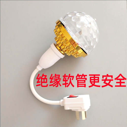 七彩旋转灯家用新年2025网红KTV闪光灯舞厅跳舞氛围魔球LED蹦迪灯