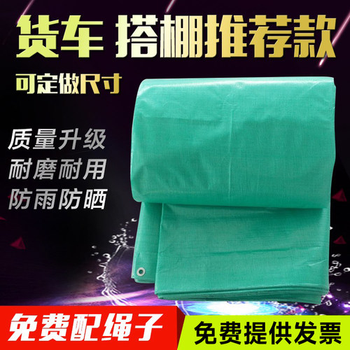 双绿色加厚塑料遮阳遮雨篷布