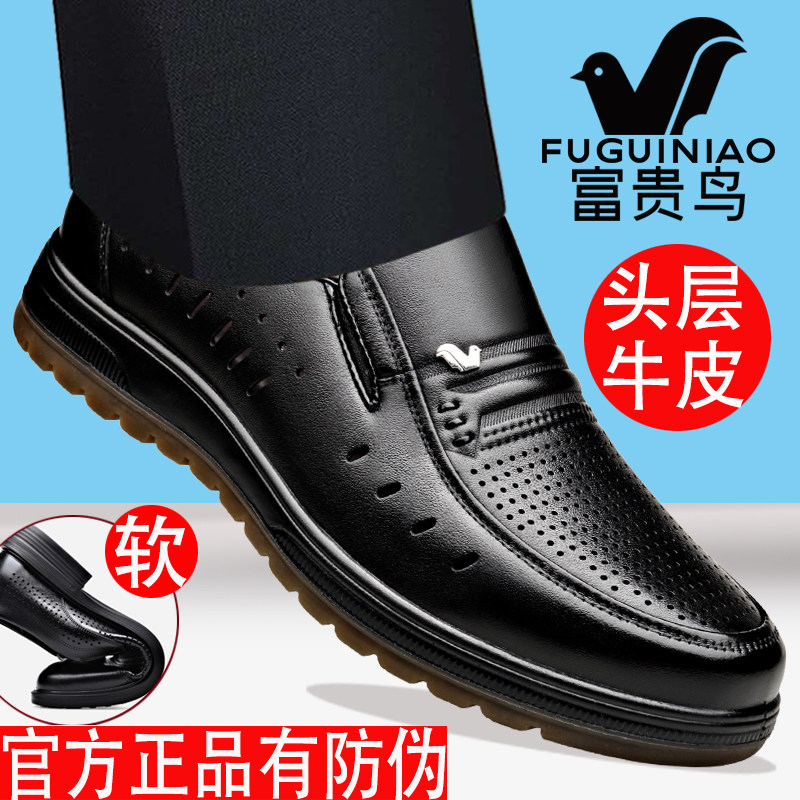 富贵鸟镂空皮鞋男士真皮夏季洞洞鞋透气休闲牛筋底中年爸爸皮凉鞋