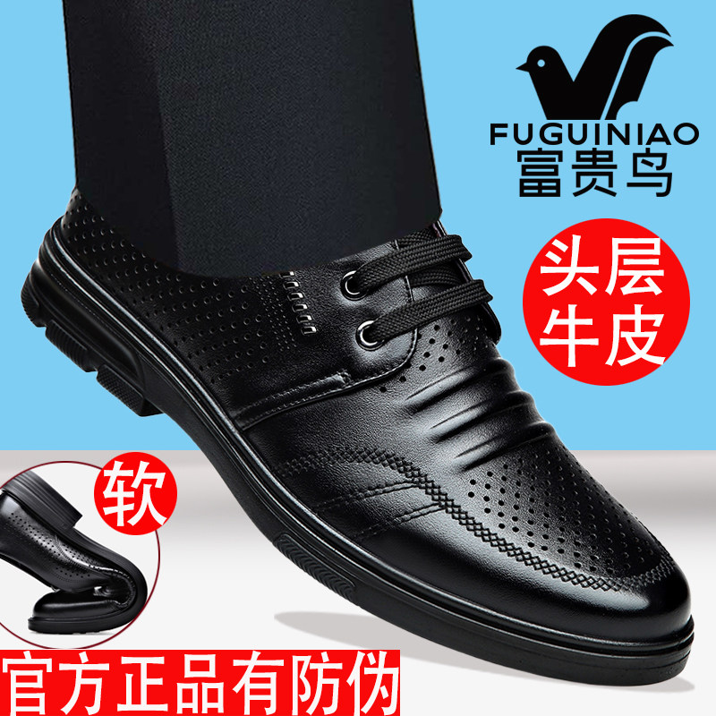 富贵鸟镂空皮鞋男真皮透气夏季洞洞鞋商务休闲软皮软底打孔凉皮鞋