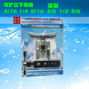 大圣CT-500扩管器 45度推挤式钻石型扩口器空调铜管英制扩管器