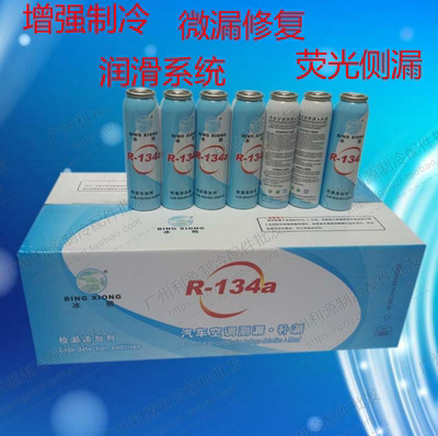 汽车荧光查漏修复空调