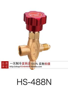 冰箱空调维修HS-488N加液加氟三通阀鸿森阀制冷工具阀门不带表