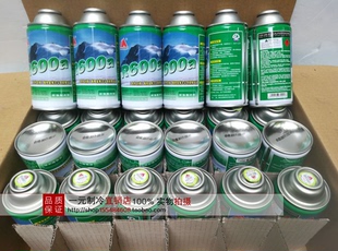 正品金莱尔R600A制冷毛重220g冰箱压缩机 环保冷媒 补充装