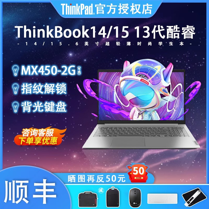 ThinkPad14笔记本电脑