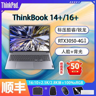 16英寸超轻薄学习游戏本笔记本电脑 13代标压i5 联想ThinkBook14 全能本商务办公14 标压新品