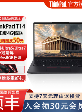 【高端商务】联想ThinkPad T14/T16酷睿标压小巧超轻薄便携编程设计商务办公笔记本电脑国行正品IBM