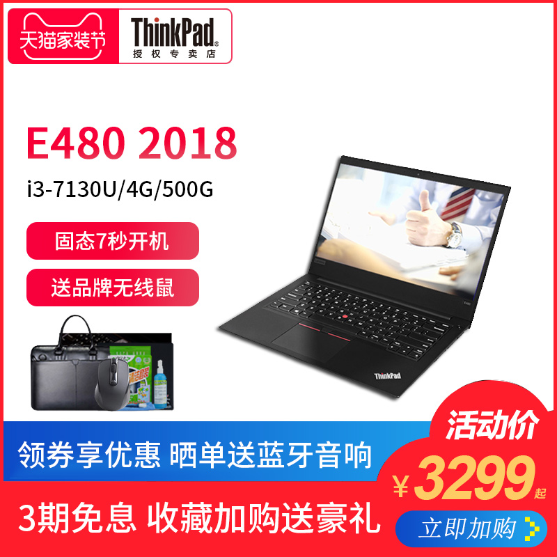 联想ThinkPad E480 2TCD i3 四线程14英寸轻