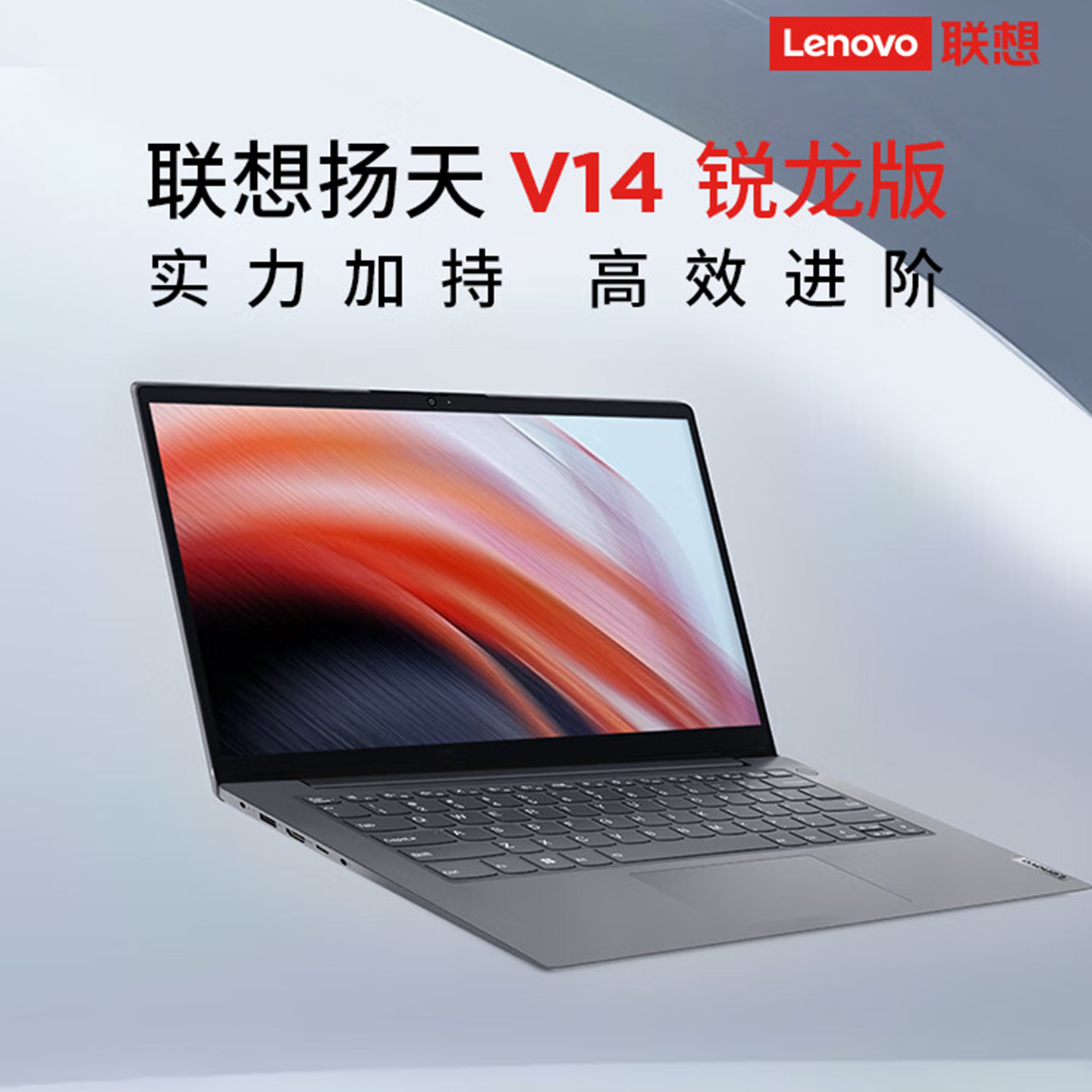 联想ThinkPad扬天V14/V15笔记本