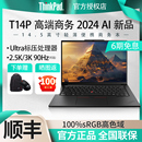 联想ThinkPad 首发 2024新品 T14p超轻薄酷睿表压Ultra商务办公高性能独显设计娱乐笔记本电脑旗舰正品