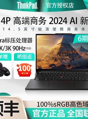 【商务工程本】联想ThinkPad T14p超轻薄英特尔酷睿标压商务办公高性能独显设计娱乐笔记本电脑旗舰IBM正品
