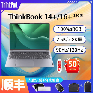 联想ThinkBook 超轻薄便携游戏本独显or集显商务办公娱乐笔记本电脑国行 32G大内存 酷睿标压2022款