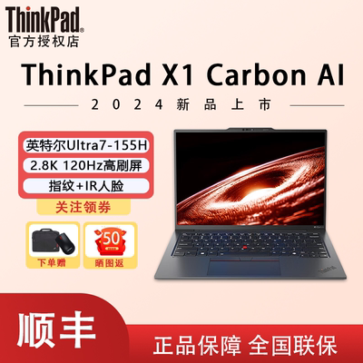 ThinkPad联想商务办公笔记本电脑