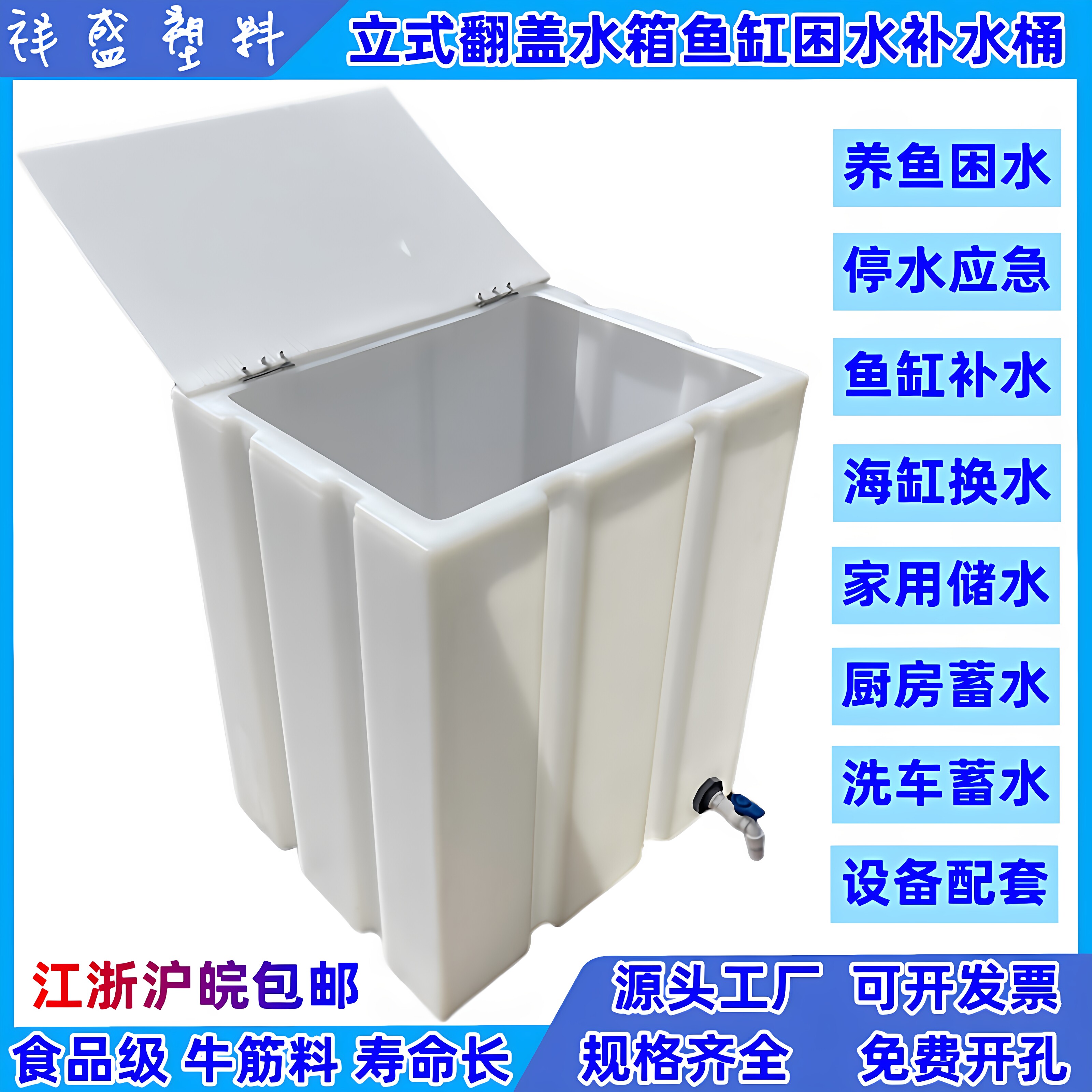 立式翻盖水箱方形家用养鱼困水缸洗车塑料蓄水桶厨房储水罐卫生间
