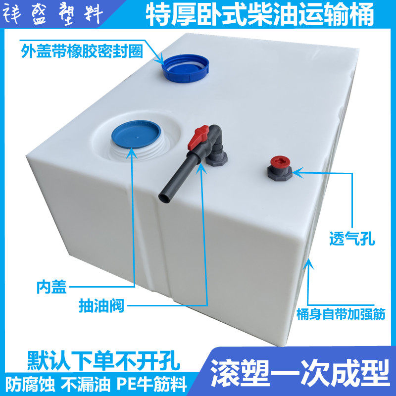 300l500升卧式柴油桶加厚方形大容量700l车载pe塑料水箱运输储罐