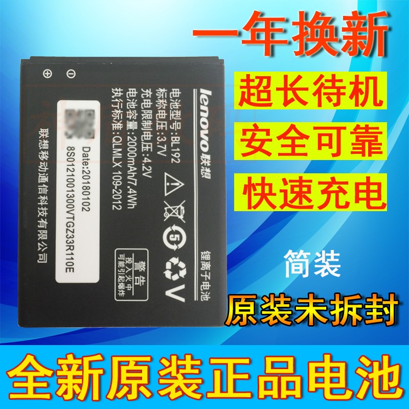 ÁªÏëA505E A560 A680 A590 A338T A750 A388T BL192Ô×°ÊÖ»úµç³Ø