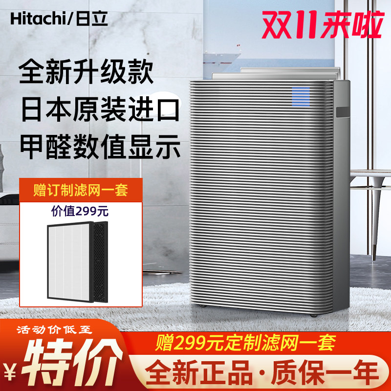 日本原装进口日立空气净化器家用智能除甲醛办公室除异味UF120C