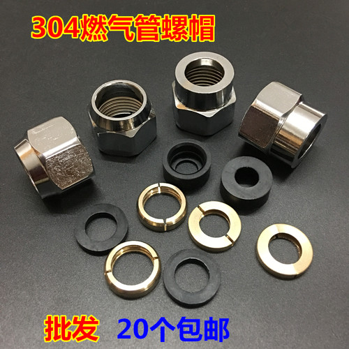 304不锈钢波纹燃气管专用螺帽 3分4分6分天然气管螺口接头铜螺母 - 封面