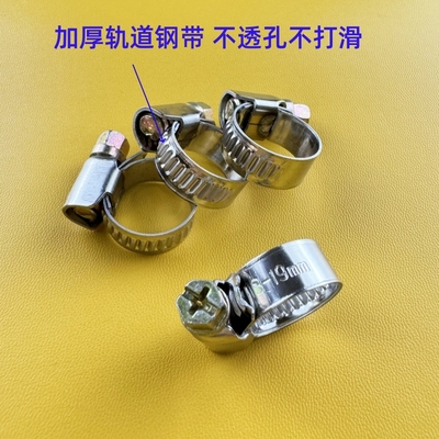 加厚液化气管夹强力不锈钢喉箍